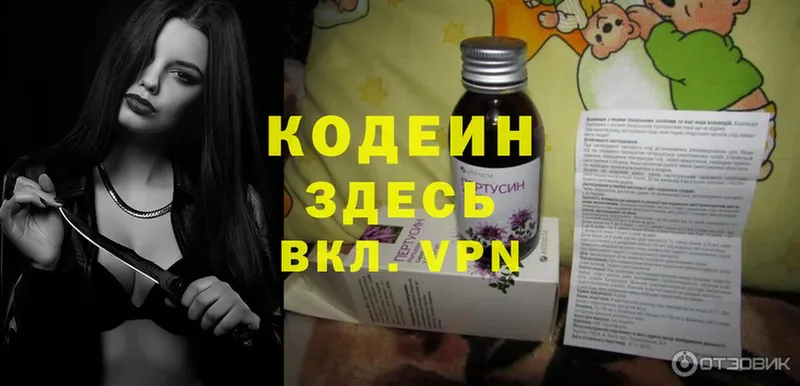 маркетплейс клад  Лыткарино  Кодеин Purple Drank 